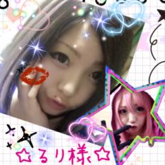 るーにゃん☆偽名