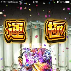 モンスト&雑談ʔ•̫͡•ʕグルメン募集中！条件あり！！