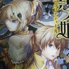 悪の召使のトークです