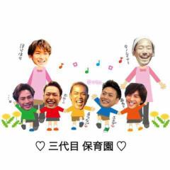 三代目LOVEのトーク