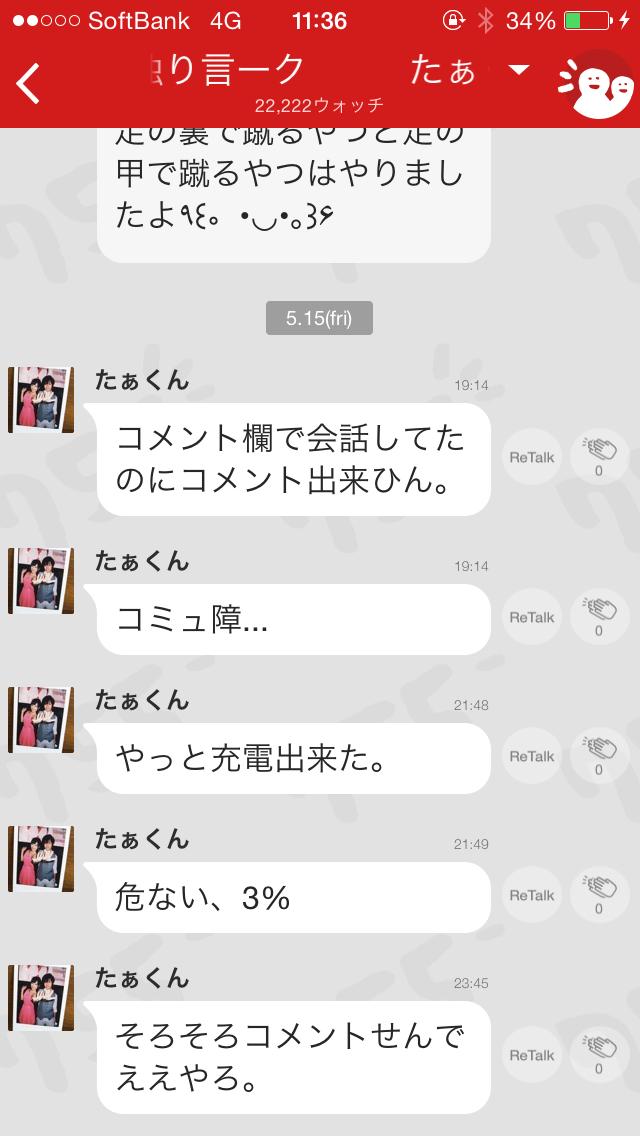 投稿画像