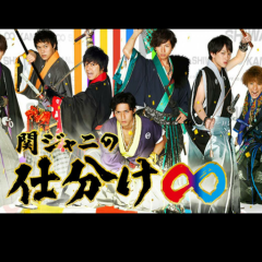 eighterしゅーごー