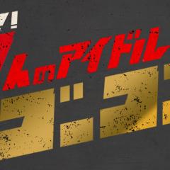 7人のアイドル''裏''トークゴーゴー！