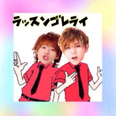 ありやま担当の人!集合♡