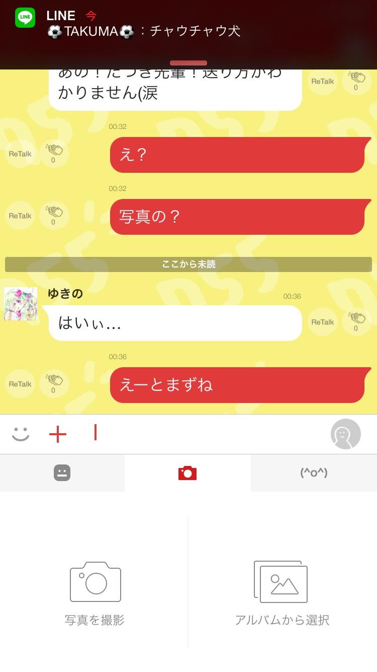 投稿画像