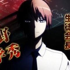 浅野学秀(なりきり)