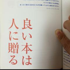 読書メモ ビジネス系