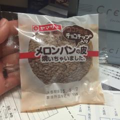 メロンパンの皮好きな人