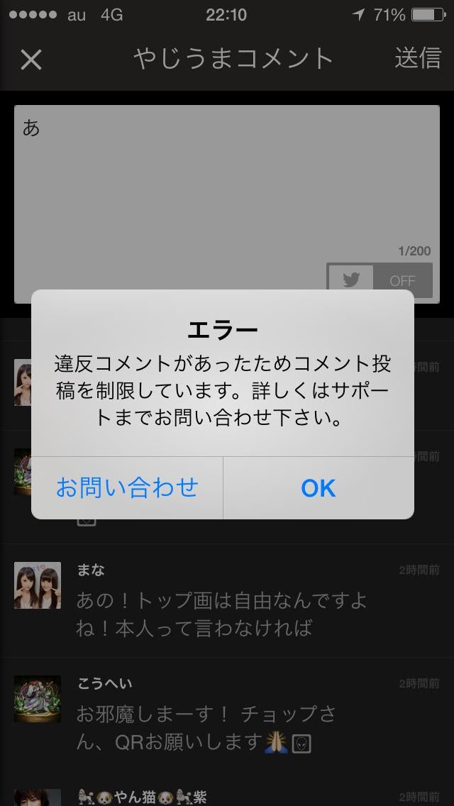 投稿画像