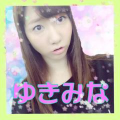 ゆきみな