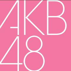 元MHJHSのAKB48likeの集まり