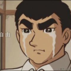 雄飛
