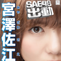 ☆あさみんのお返事集☆