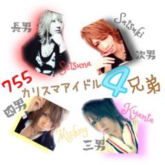 ༒ 755界 ｶﾘｽﾏ ｱｲﾄﾞﾙ ４兄弟 ༒