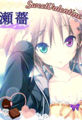 ライラ@愛方時雨@遥瑠専属台詞職人HsL