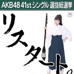自由気まま