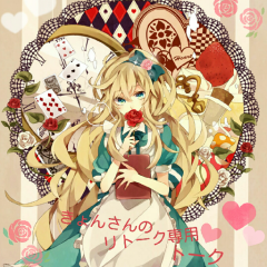 きょんさんのリトーク専用トーク♡