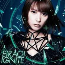 藍井エイルさん大好き♥