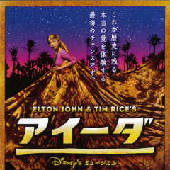 ミュージカルトークしましょう！