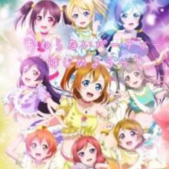 ラブライブなりきり全員集合‼️