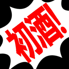 わいるどさん