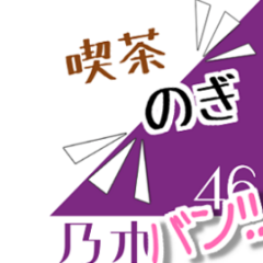 ⊿喫茶のぎ