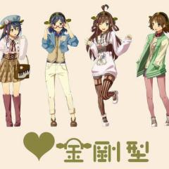 金剛型と話すデース！