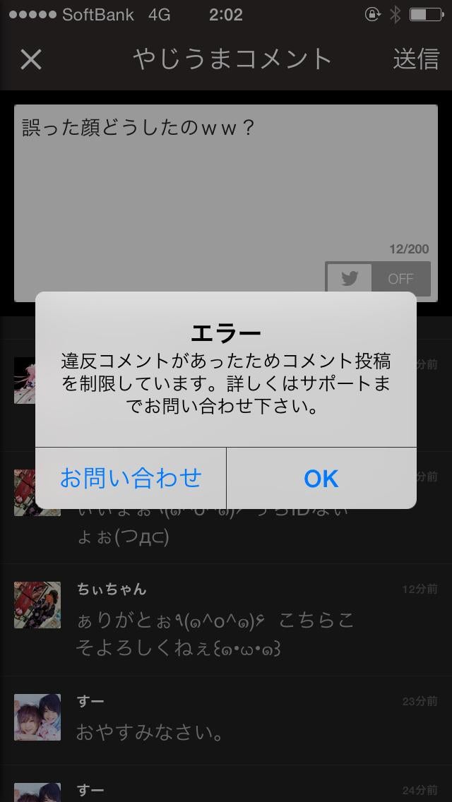 投稿画像