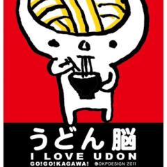 うどん脳ちゃんのトーク