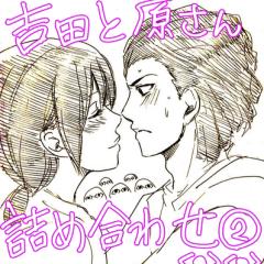 吉田と原のトーク(なりきり)