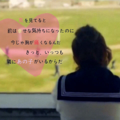 サッカー部の男子に片思いしてる人はなそっ！