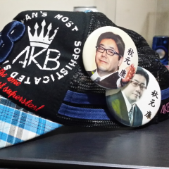 たかとん(綾巴命名)