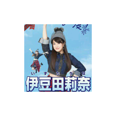 いずりな推しの人是非来てください