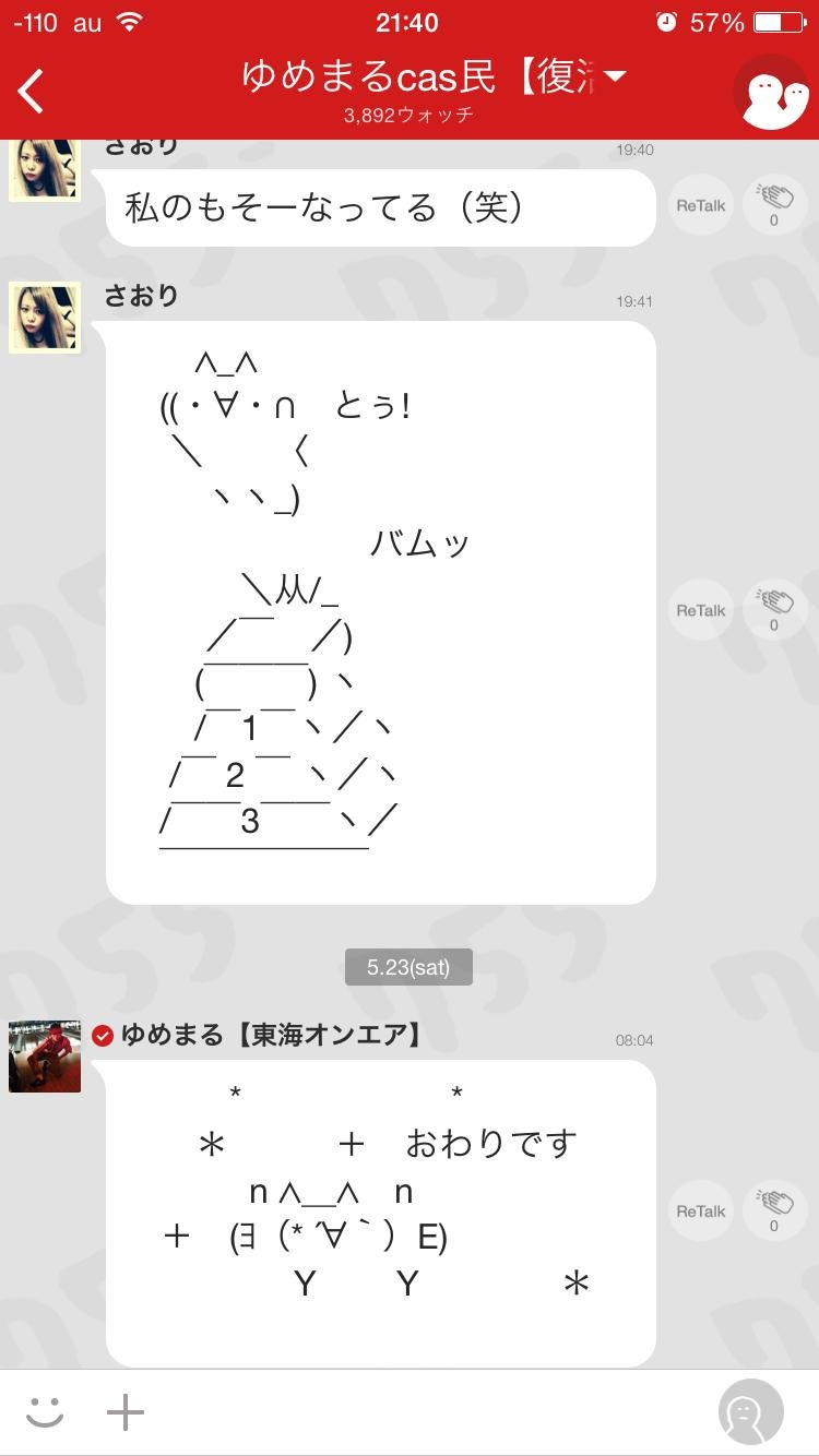 投稿画像