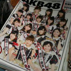 AKB48グループファンで僕とラインできる方いますか？