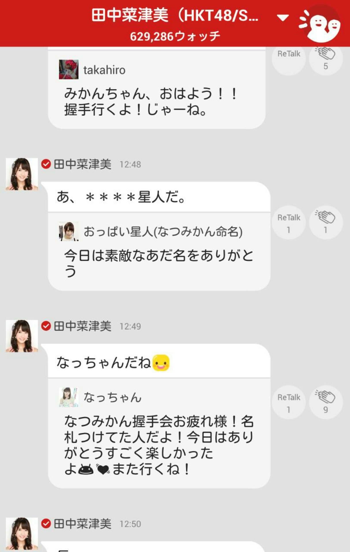 投稿画像