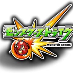 モンストーーーク!!