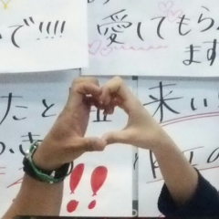 いざ！奈和ちゃんのもとへ…