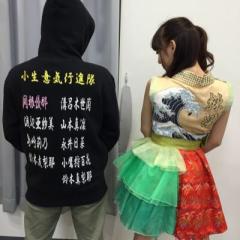 優那＝我が人生@ゆきのトーク