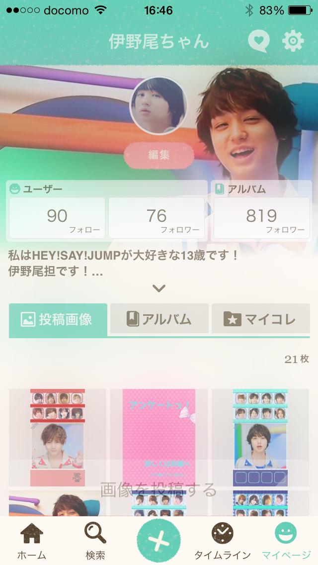 投稿画像