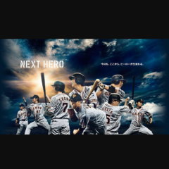 巨人ファンの集い