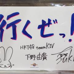 LockのHKT Life