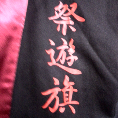 祭遊旗(さいゆうき)ぐっちゃんのトーク