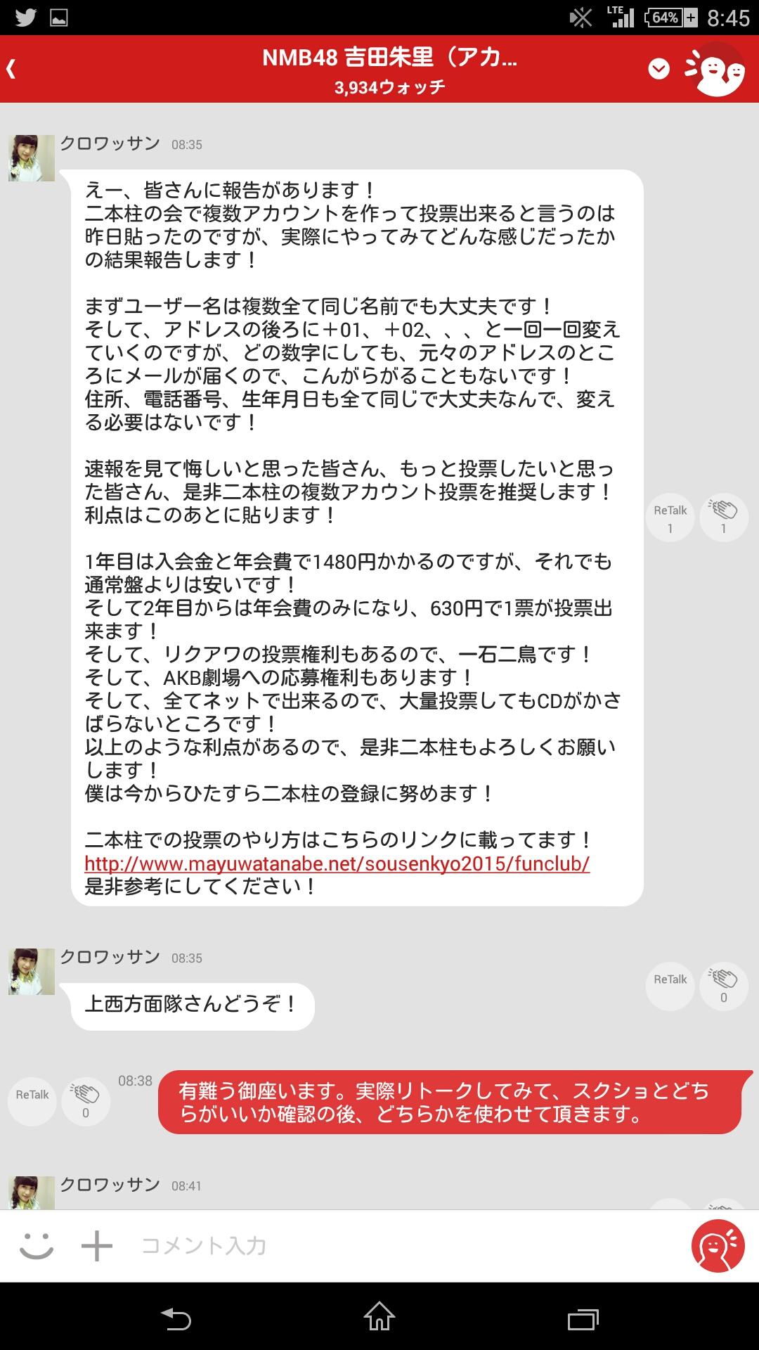 投稿画像