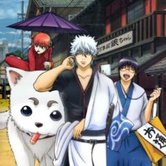 万事屋銀ちゃん