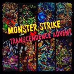 モンスト！ 参加せ猿を得ない