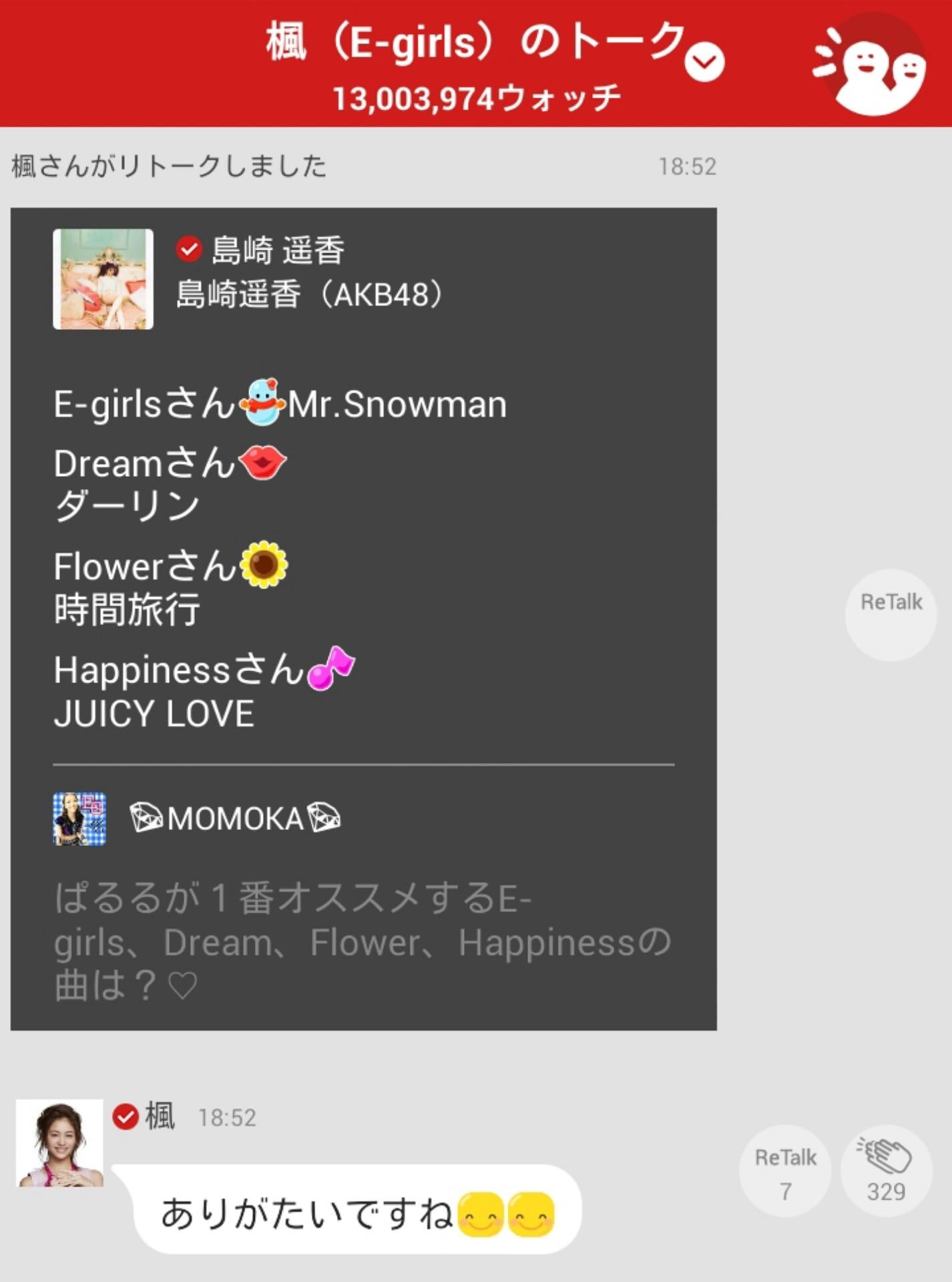 投稿画像