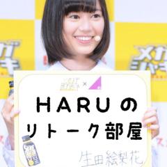 オフィシャルリトーク