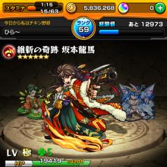 中級モンストCLUB