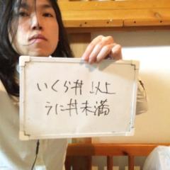 ももか@いくら丼以上うに丼未満